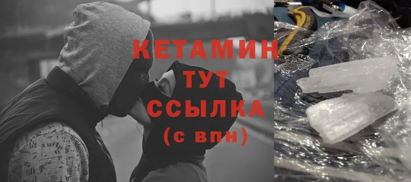 где продают   Комсомольск-на-Амуре  Кетамин ketamine 