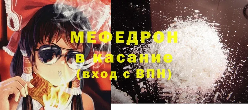 где найти наркотики  Комсомольск-на-Амуре  МЕФ mephedrone 